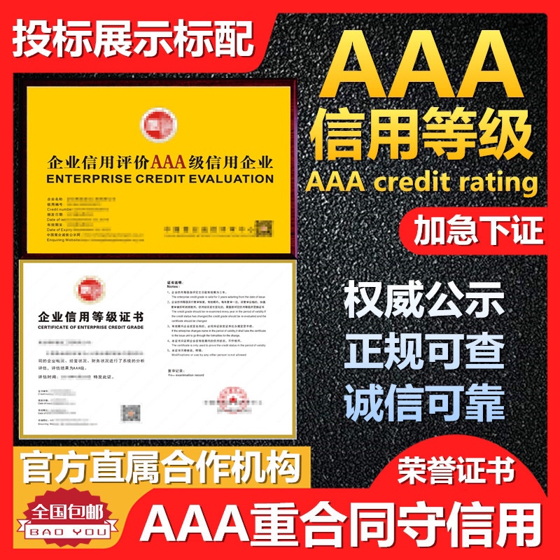 认证机构公司