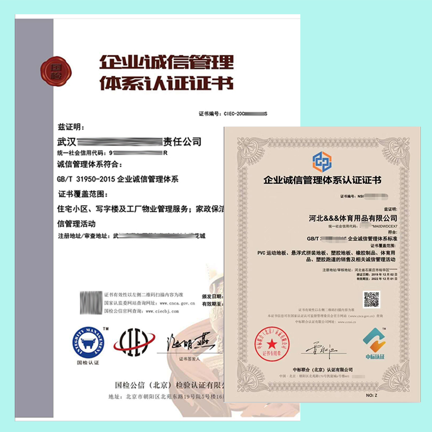 cnas管理体系