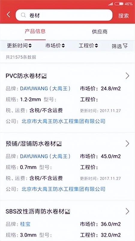 项目申报报价函_函申报报价项目怎么填_报价函件